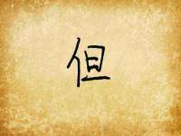 南宁择遭溪服装有限公司