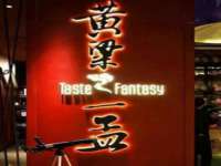 南宁择遭溪服装有限公司